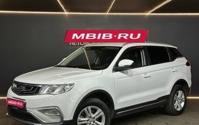 Geely Atlas I, 2018 год, 1 395 000 рублей, 1 фотография