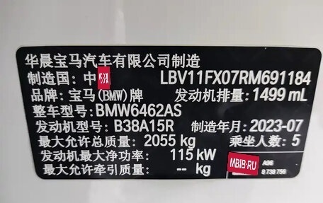 BMW X1, 2023 год, 3 100 600 рублей, 20 фотография