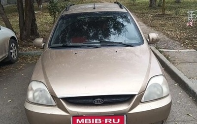 KIA Rio II, 2004 год, 150 000 рублей, 1 фотография