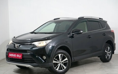 Toyota RAV4, 2016 год, 2 145 000 рублей, 1 фотография