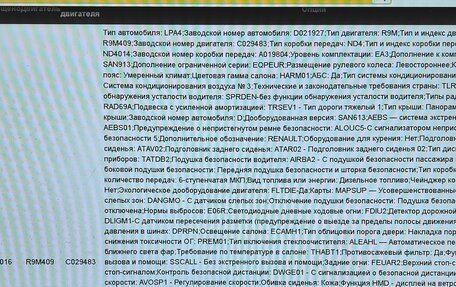 Renault Talisman, 2016 год, 1 250 000 рублей, 4 фотография