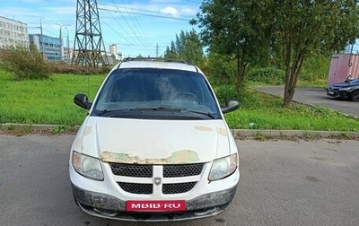 Dodge Caravan IV, 2001 год, 150 000 рублей, 1 фотография