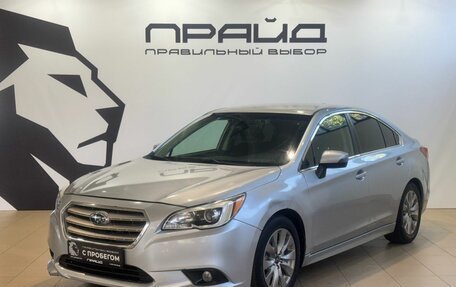 Subaru Legacy VII, 2016 год, 1 229 900 рублей, 1 фотография