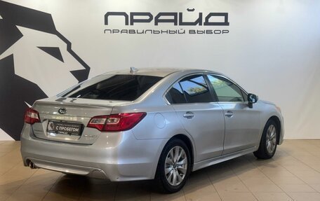 Subaru Legacy VII, 2016 год, 1 229 900 рублей, 4 фотография