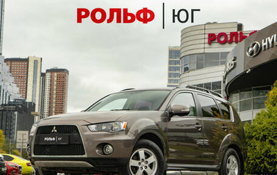 Mitsubishi Outlander III рестайлинг 3, 2012 год, 1 188 000 рублей, 1 фотография