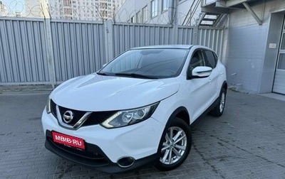 Nissan Qashqai, 2018 год, 1 299 000 рублей, 1 фотография