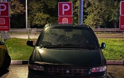 Plymouth Voyager III, 1999 год, 170 000 рублей, 1 фотография