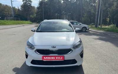 KIA cee'd III, 2020 год, 1 950 000 рублей, 1 фотография