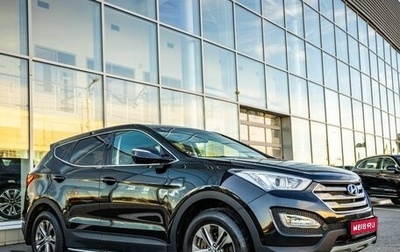 Hyundai Santa Fe III рестайлинг, 2012 год, 1 598 000 рублей, 1 фотография