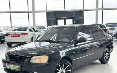Hyundai Accent II, 2008 год, 489 000 рублей, 1 фотография