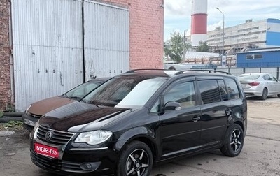 Volkswagen Touran III, 2009 год, 580 000 рублей, 1 фотография