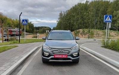 Hyundai Santa Fe III рестайлинг, 2018 год, 1 900 000 рублей, 1 фотография