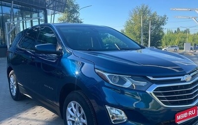 Chevrolet Equinox III, 2020 год, 1 750 000 рублей, 1 фотография