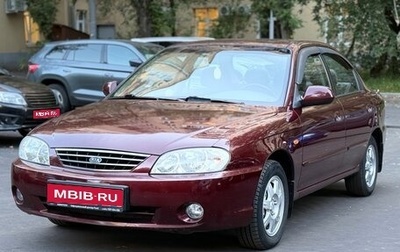 KIA Spectra II (LD), 2007 год, 515 000 рублей, 1 фотография