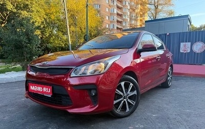 KIA Rio IV, 2018 год, 1 260 000 рублей, 1 фотография