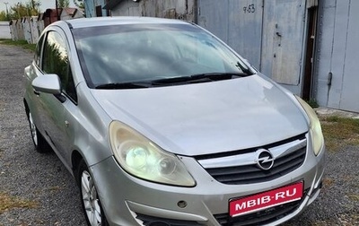 Opel Corsa D, 2008 год, 200 000 рублей, 1 фотография