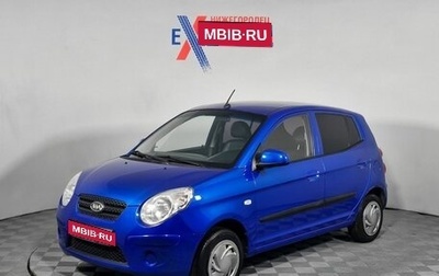 KIA Picanto I, 2010 год, 469 000 рублей, 1 фотография