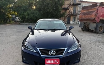 Lexus IS II рестайлинг 2, 2011 год, 1 350 000 рублей, 1 фотография