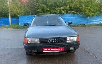 Audi 80, 1988 год, 100 000 рублей, 1 фотография