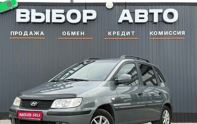 Hyundai Matrix I рестайлинг, 2007 год, 599 000 рублей, 1 фотография