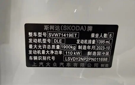 Skoda Superb III рестайлинг, 2023 год, 2 280 000 рублей, 11 фотография