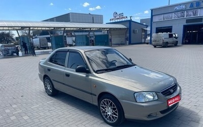 Hyundai Accent II, 2008 год, 570 000 рублей, 1 фотография
