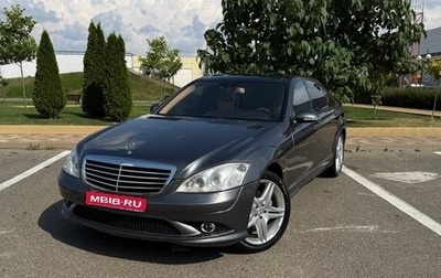 Mercedes-Benz S-Класс, 2008 год, 1 500 000 рублей, 1 фотография