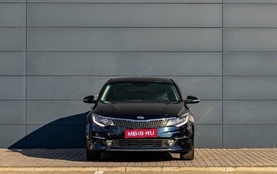 KIA Optima IV, 2018 год, 1 995 000 рублей, 1 фотография