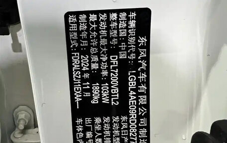 Nissan Qashqai, 2024 год, 1 686 017 рублей, 19 фотография