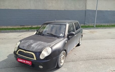 Lifan Smily I (330) рестайлинг, 2012 год, 150 000 рублей, 1 фотография