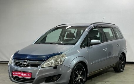 Opel Zafira B, 2008 год, 489 000 рублей, 1 фотография