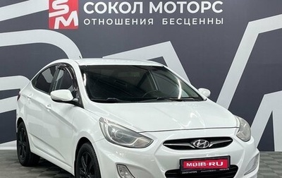 Hyundai Solaris II рестайлинг, 2012 год, 989 900 рублей, 1 фотография