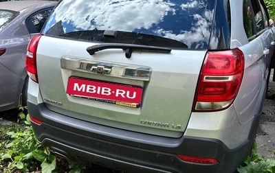 Chevrolet Captiva I, 2013 год, 1 290 000 рублей, 1 фотография