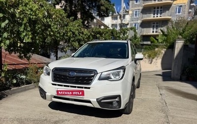 Subaru Forester, 2017 год, 2 500 000 рублей, 1 фотография