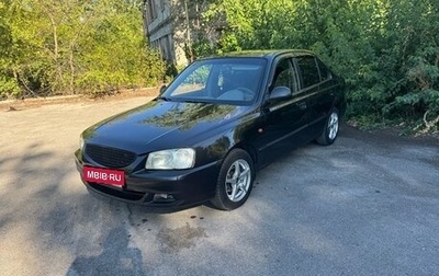 Hyundai Accent II, 2008 год, 360 000 рублей, 1 фотография