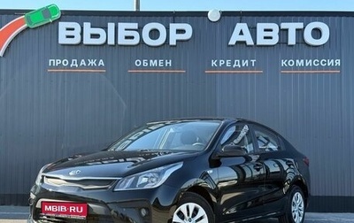 KIA Rio IV, 2017 год, 1 240 000 рублей, 1 фотография