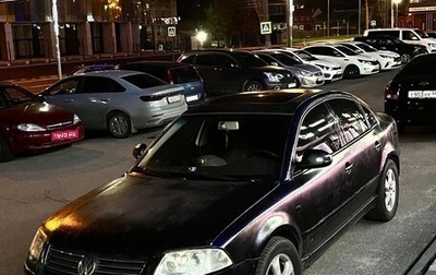 Volkswagen Passat B5+ рестайлинг, 2004 год, 340 000 рублей, 1 фотография