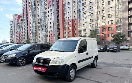 Fiat Doblo I, 2008 год, 395 000 рублей, 2 фотография