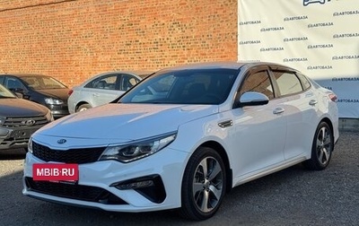 KIA Optima IV, 2019 год, 2 130 000 рублей, 1 фотография