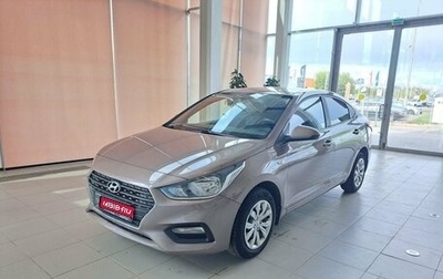 Hyundai Solaris II рестайлинг, 2018 год, 1 344 000 рублей, 1 фотография