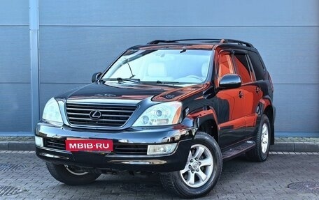 Lexus GX I, 2003 год, 2 299 000 рублей, 1 фотография