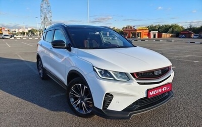 Geely Coolray I, 2023 год, 1 950 000 рублей, 1 фотография