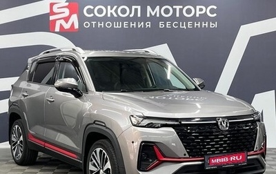 Changan CS35 Plus, 2023 год, 1 999 900 рублей, 1 фотография