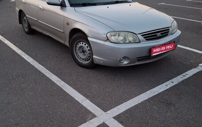 KIA Spectra II (LD), 2008 год, 330 000 рублей, 1 фотография