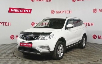 Geely Atlas I, 2019 год, 1 278 000 рублей, 1 фотография