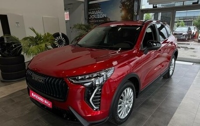 Haval Jolion, 2026 год, 2 849 000 рублей, 1 фотография