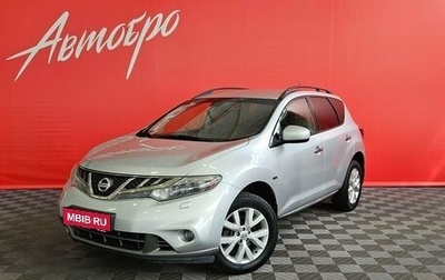 Nissan Murano, 2012 год, 1 295 000 рублей, 1 фотография