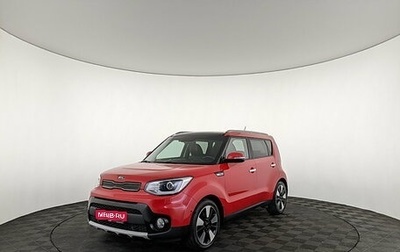 KIA Soul II рестайлинг, 2019 год, 1 770 000 рублей, 1 фотография