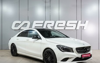 Mercedes-Benz CLA, 2015 год, 1 649 000 рублей, 1 фотография
