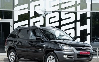 KIA Sportage II, 2007 год, 866 500 рублей, 1 фотография